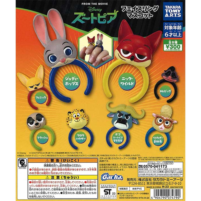 ZOOTOPIA Face Ring Mascot - 40pc assort pack