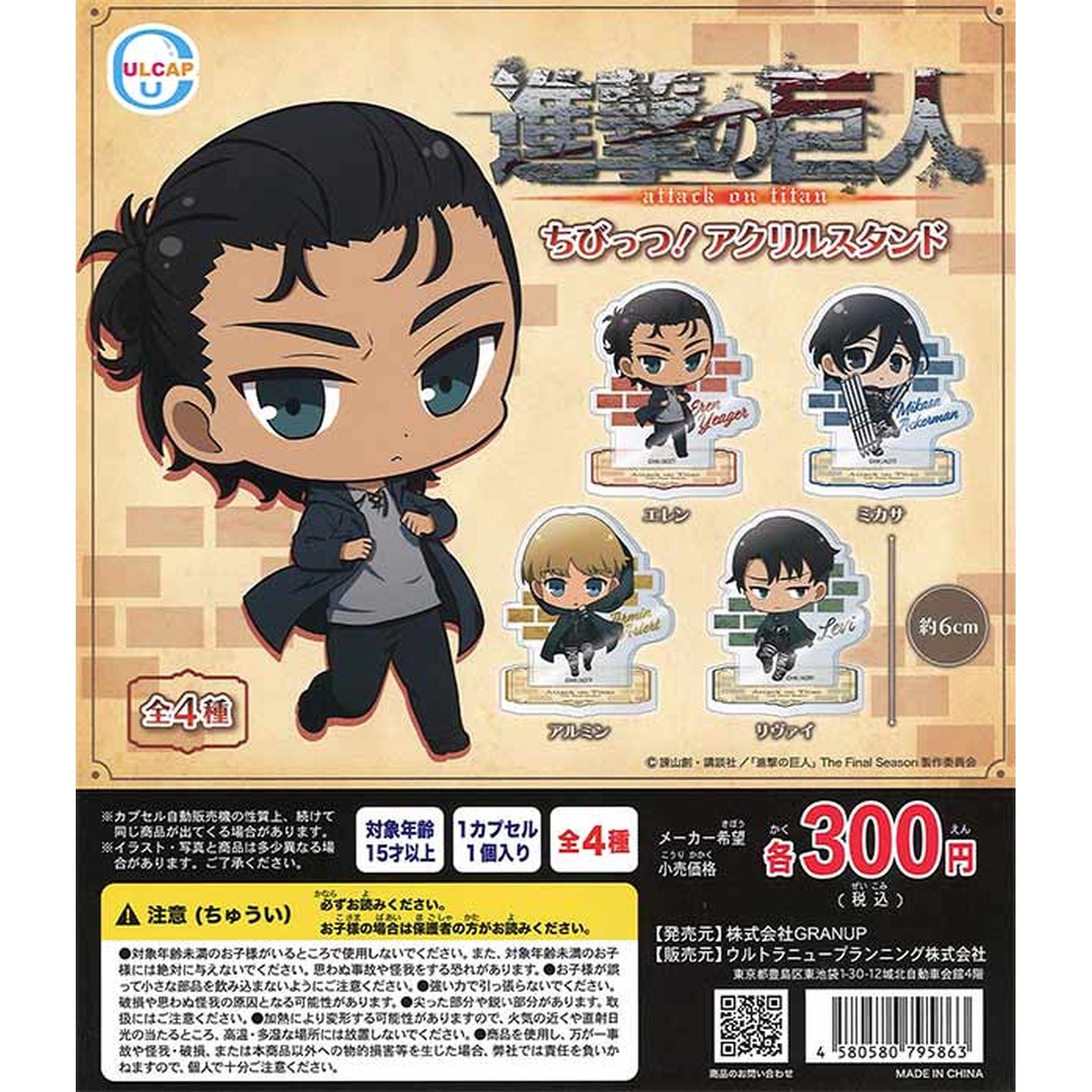 Attack on Titan