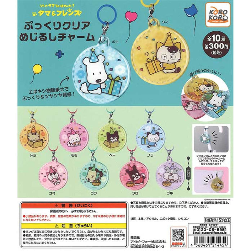 Sanrio Tama and Friends PUKKURI Clear Eyecatch Charm - 40pc assort pack