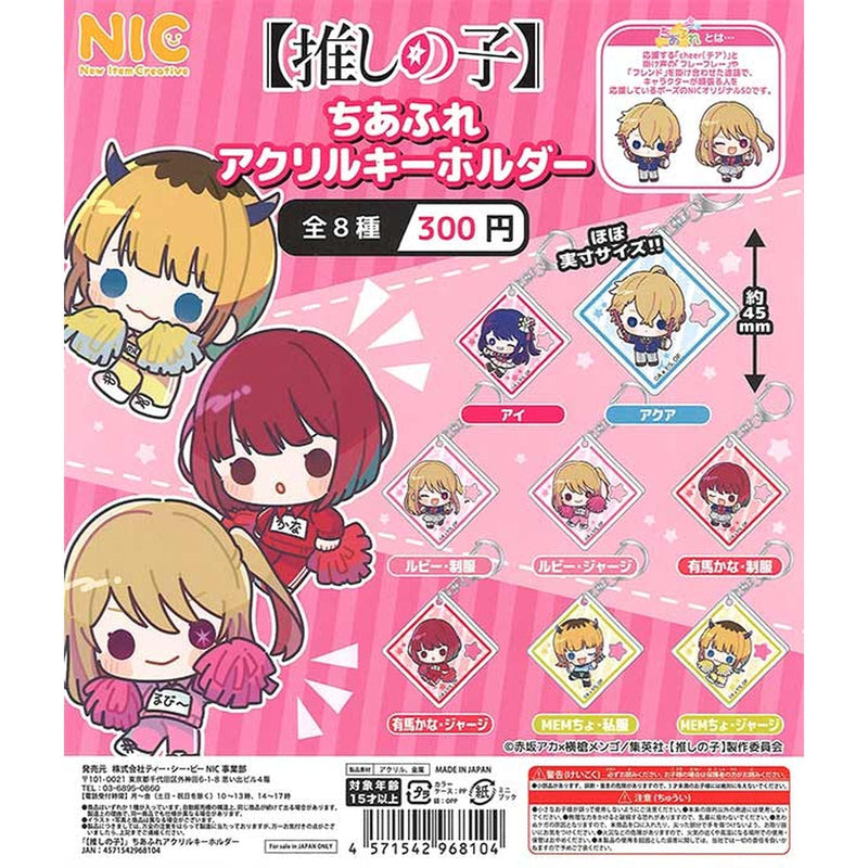 [30% OFF] Oshi no Ko CHEERFURE Acrylic Keychain - 40pc assort pack