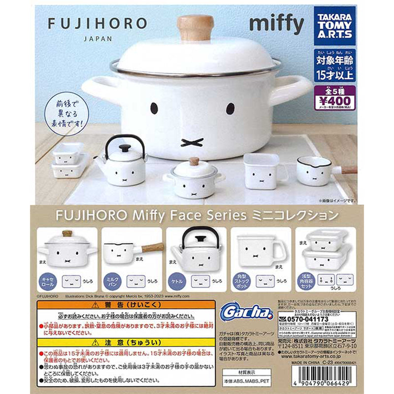 FUJIHIRO Miffy Face Series Mini Collection - 30pc assort pack [Pre Order November 2023][2nd Chance]
