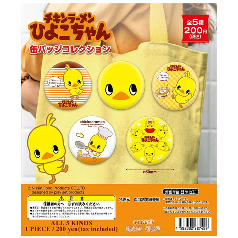 Chicken Ramen Hiyokochan Pin Badge Collection - 50 pc assort pack [Pre Order December 2023][2nd Chance]