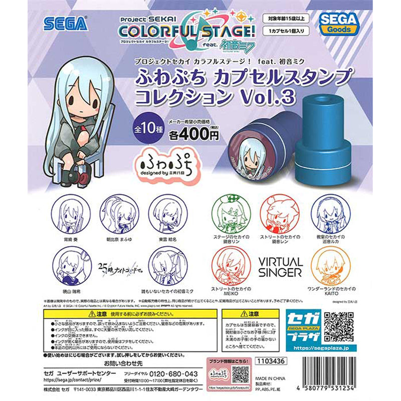 Project Sekai Colorful Stage! Feat. Miku Hatune FUWAPUCHI Capsule Stamp Collection vol.3 - 30pc assort pack