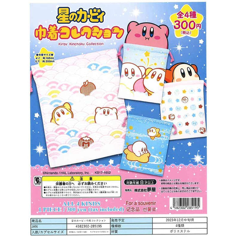 Kirby Kinchaku Pouch Collection - 40 pc assort pack [Pre Order January 2024][2nd Chance]