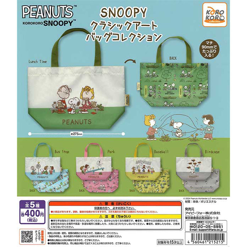 [30% OFF] Peanuts Koro Koro Snoopy Classic Art Bag Collection - 30pc assort pack