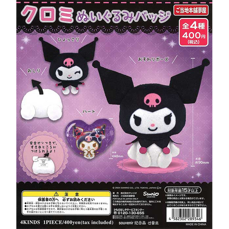 Sanrio Kuromi Stuffed Toy Badge - 30pc assort pack