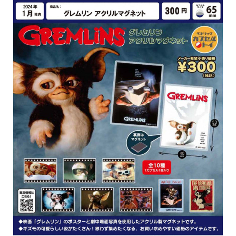 Gremlin Acrylic Magnet - 40pc assort pack [Pre Order February 2024][2nd Chance]