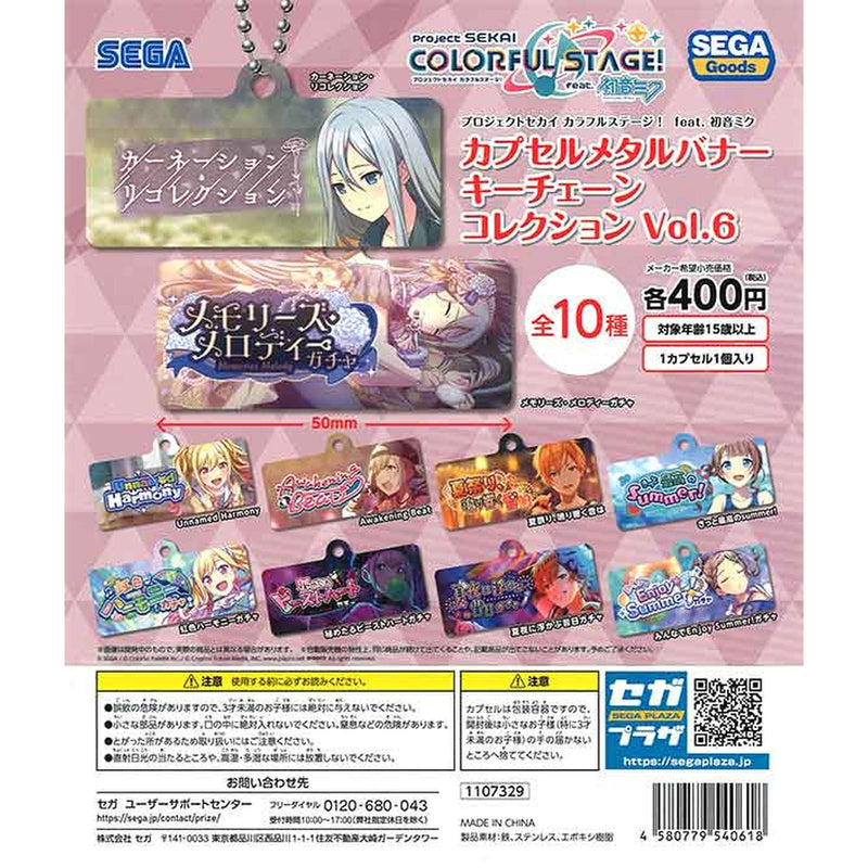 Project Sekai Colorful Stage! Feat. Miku Hatsune Capsule Metal Banner Key Chain Collection vol.6 - 30pc assort pack
