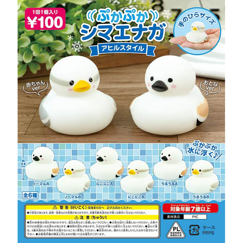 Puka Puka Shimaenaga Duck Type - 100 pc assort pack