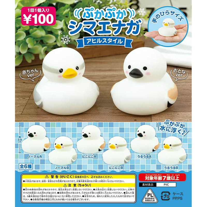 [50% OFF] Puka Puka Shimaenaga Duck Type - 100 pc assort pack