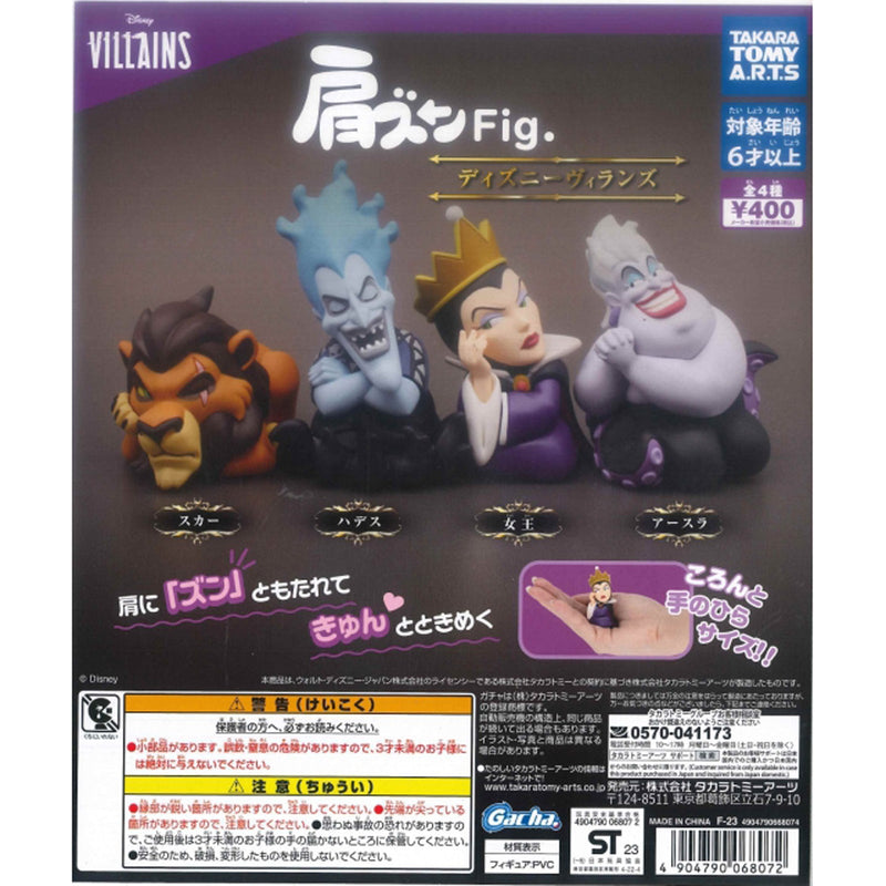 Disney Villans Kata-zun Figure - 30pc assort pack [Pre Order May 2024][2nd Chance]