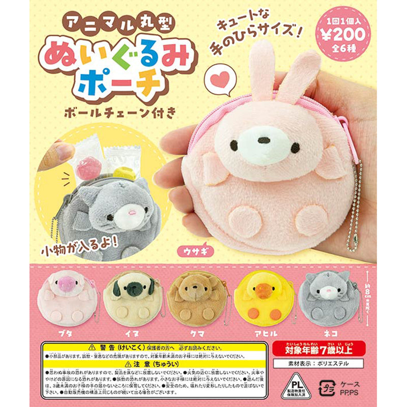 Animal Round Stuffed Toy Pouch Ballchain - 50pc assort pack