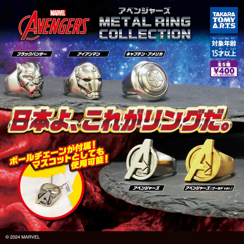 AVENGERS METAL RING COLLECTION - 30pc assort pack