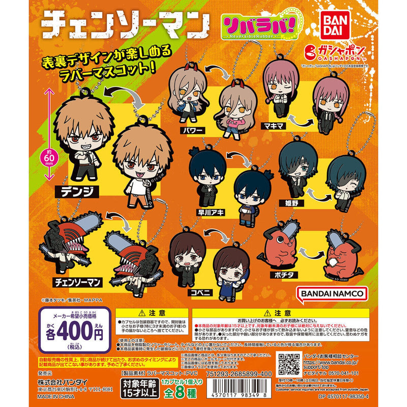 Chainsaw Man Reversible Rubber Keychain - 30pc assort pack