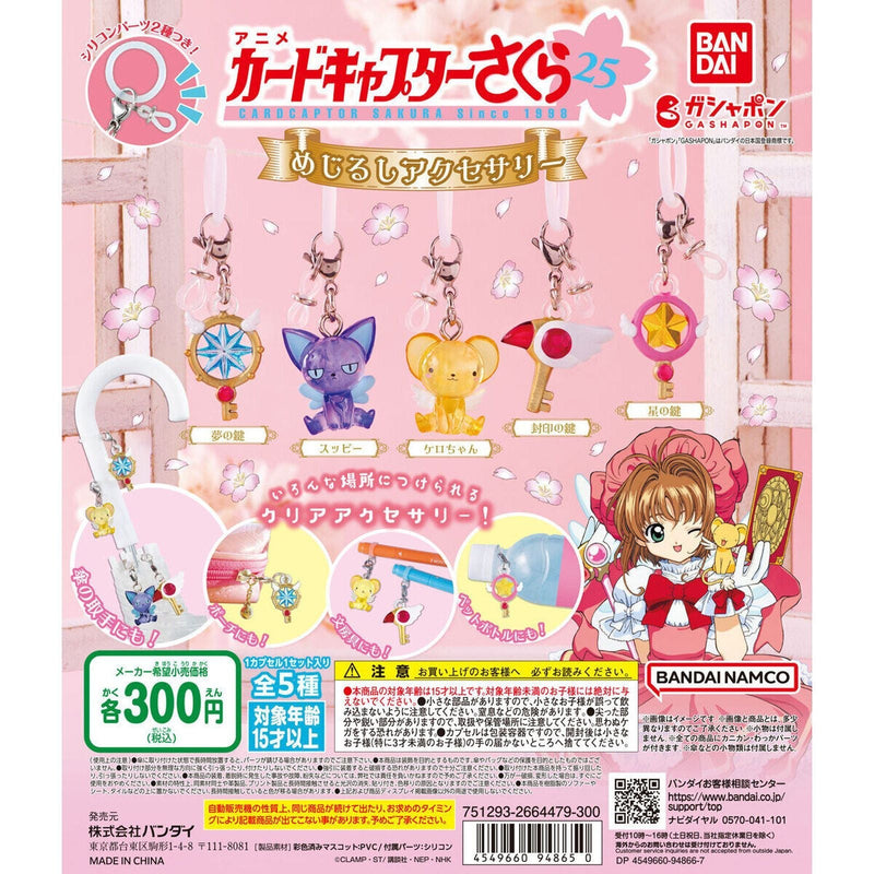 Card Captor Sakura Eyecatch Accessory - 40pc assort pack