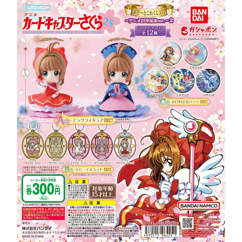 Card Captor Sakura Assort Collection TV Anime 25th Anniversary ver.2 - 40pc assort pack