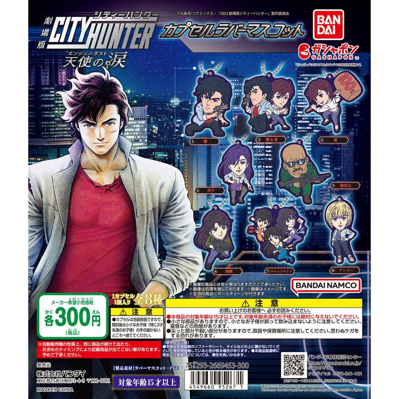 [40% OFF] CITY HUNTER MOVIE ANGEL DUST Capsule Rubber Mascot - 40pc assort pack