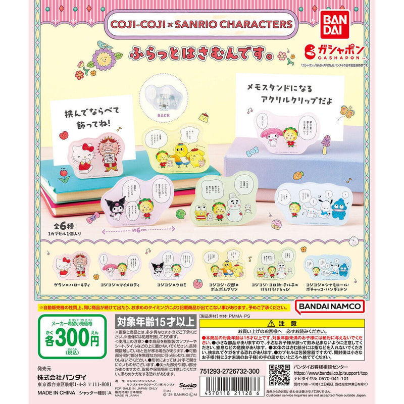 Sanrio Characters x Coji Coji Furatto HASAMUNDESU - 40pc assort pack