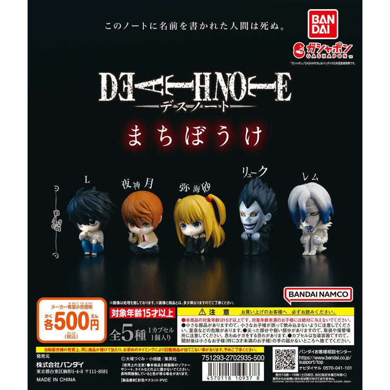 Death Note MACHIBOUKE - 20pc assort pack