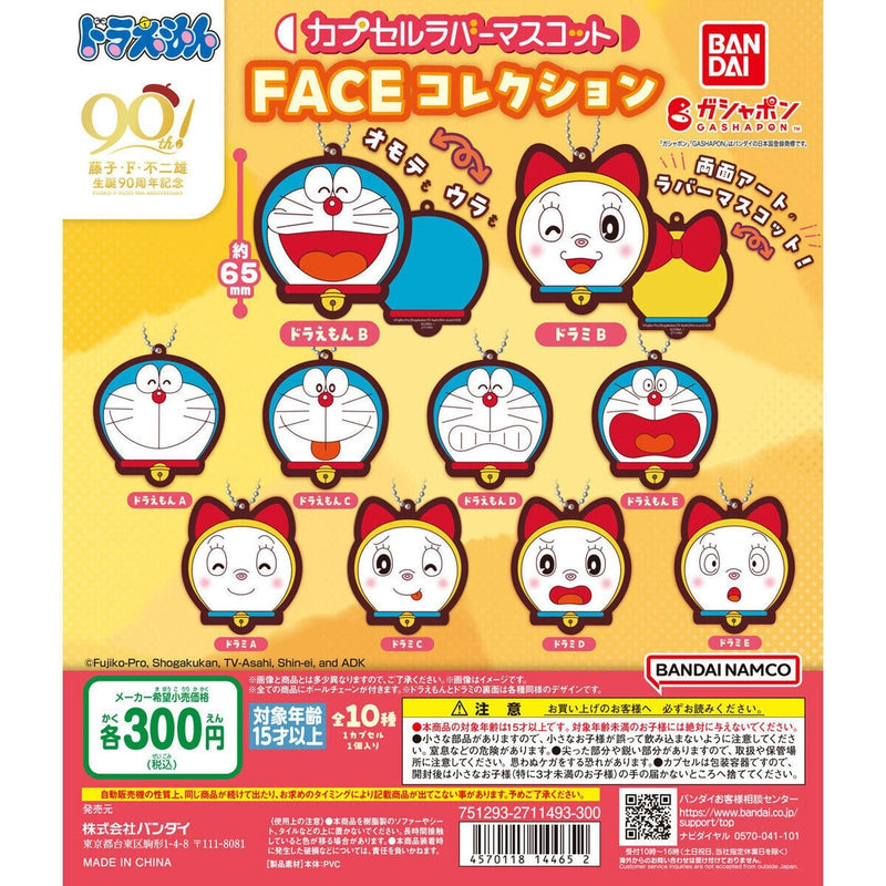 [30% OFF] Doraemon Capsule Rubber Mascot FACE Collection - 40pc assort pack