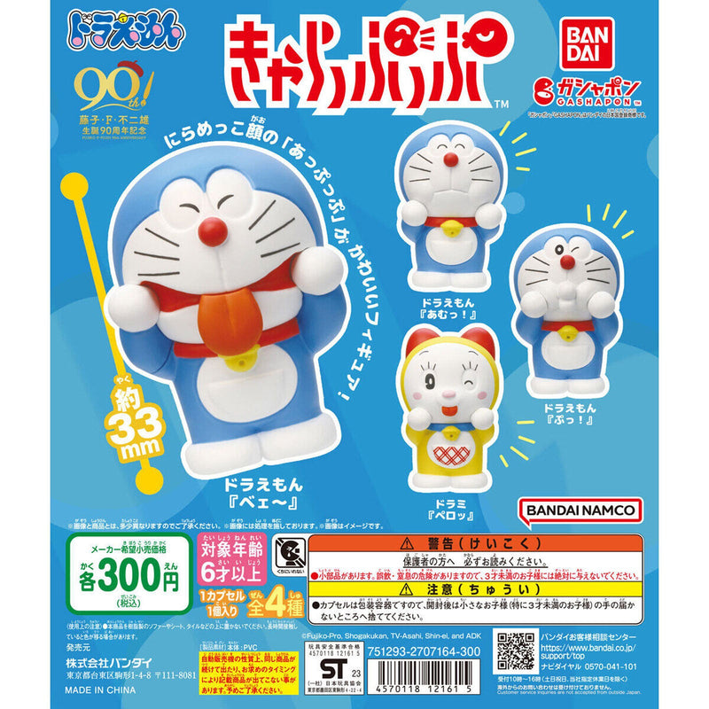 Doraemon Chara Pu Pu - 40pc assort pack