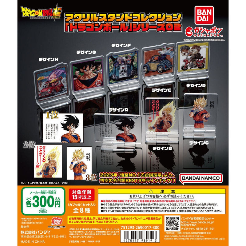 Dragon Ball Acrylic Stand Collection Series 2  - 40 pc assort pack