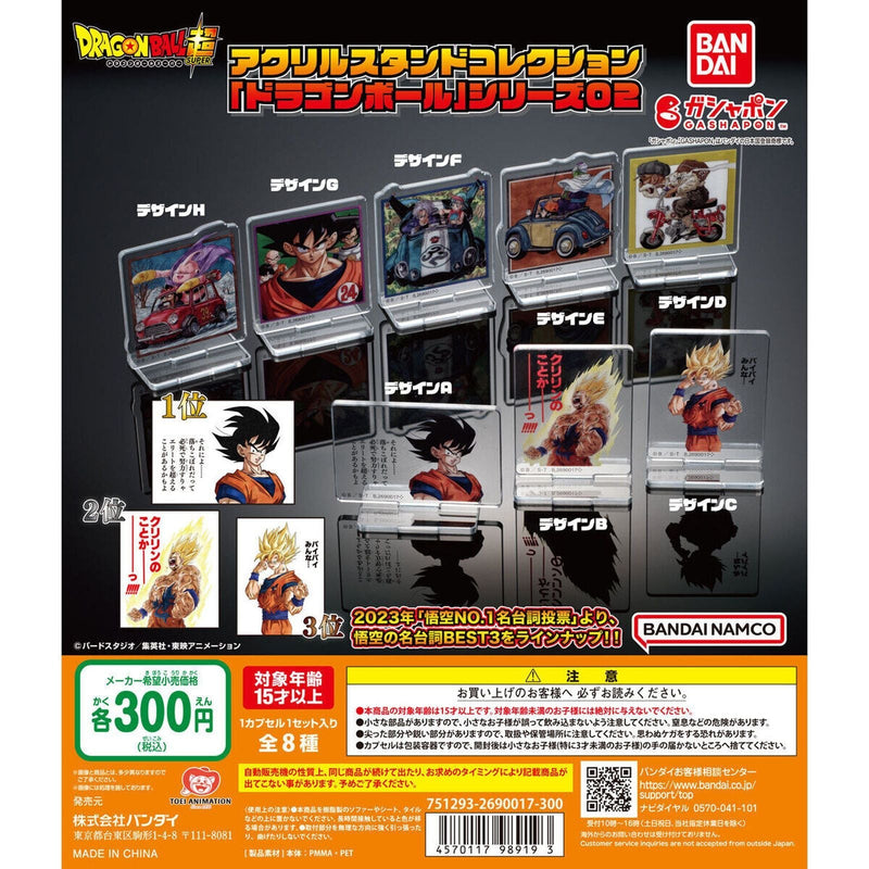 [30% OFF] Dragon Ball Acrylic Stand Collection Series 2  - 40 pc assort pack