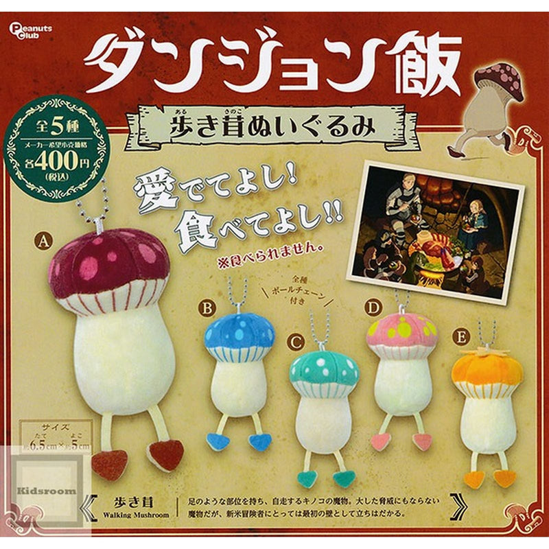 Delicious in Dungeon Mushroom Stuffed Toy - 30pc assort pack