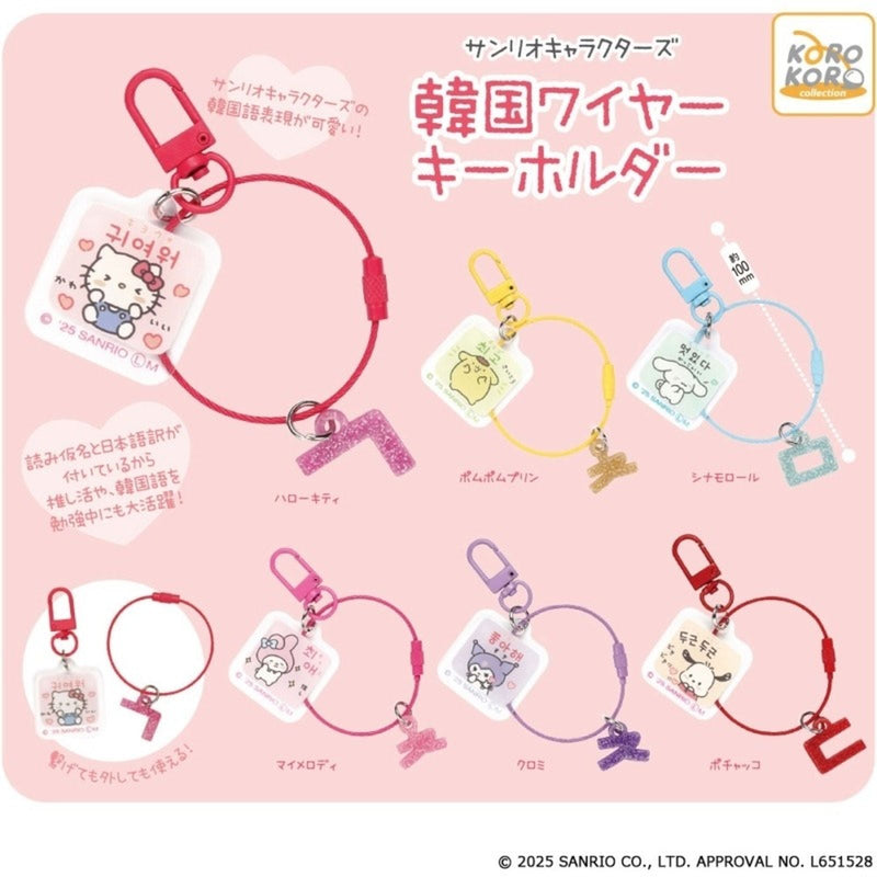 [10% OFF] Sanrio Characters Korean Wire Keychain - 30pc assort pack