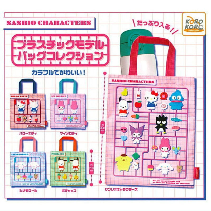 Sanrio Characters Plastic Model Bag Collection - 30pc assort pack