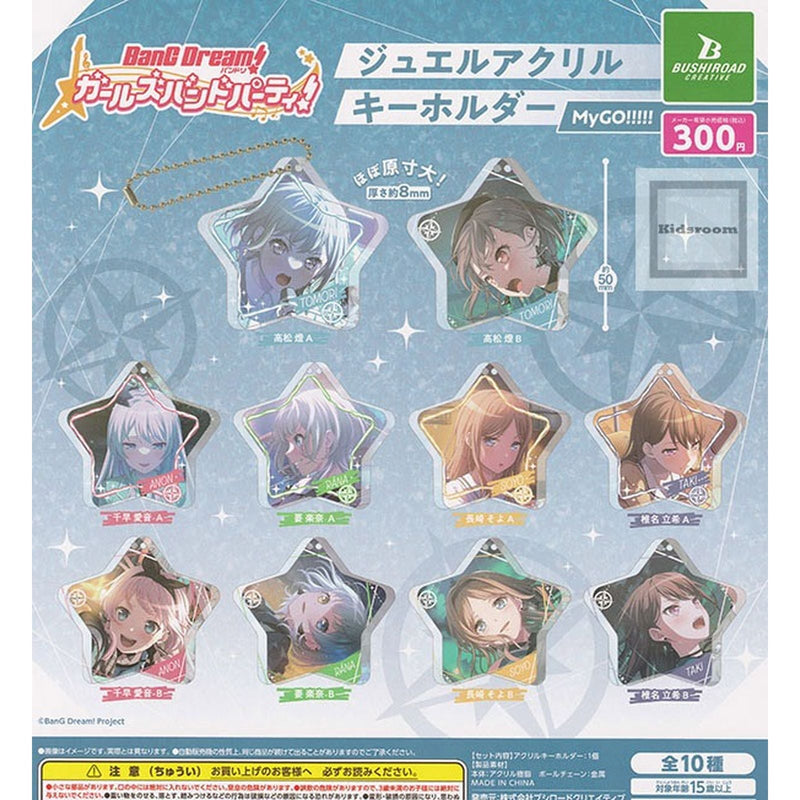 BanG Dream! Girls Band Party! Jewel Acrylic Keychain MyGO!!! - 40pc assort pack