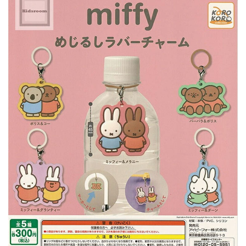 [30% OFF] miffy Eyecatch Rubber Charm - 40pc assort pack