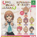 My Deer Friend Nokotan Capsule Rubber Keychain - 40pc assort pack