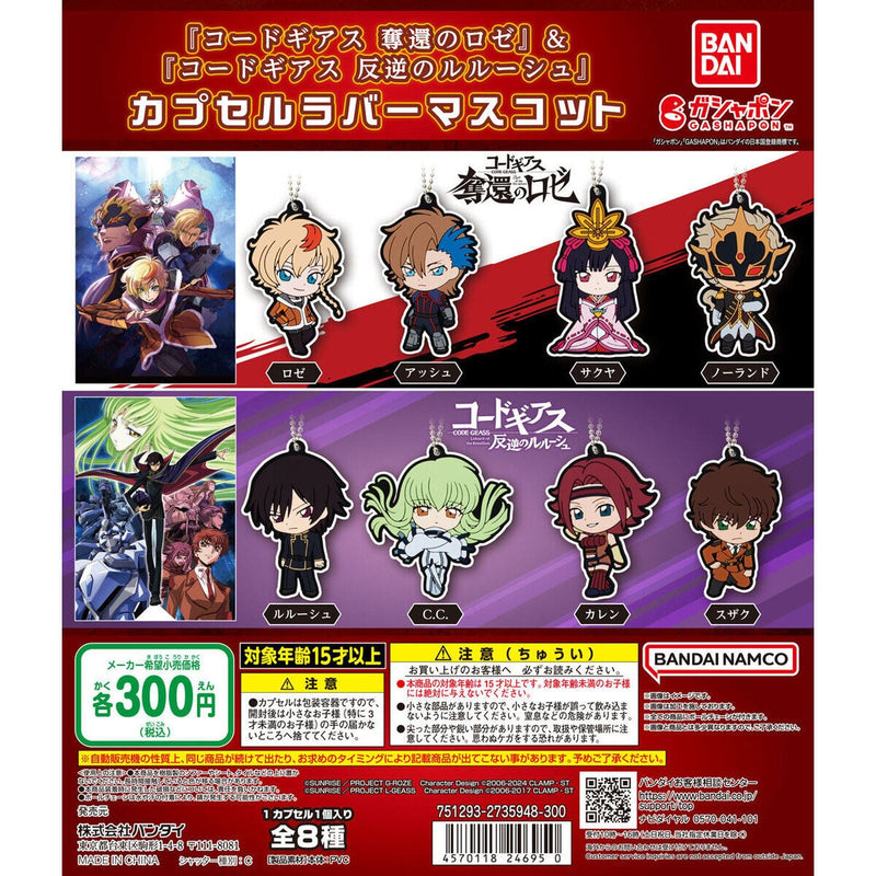 Code Geass Capsule Rubber Mascot - 40pc assort pack