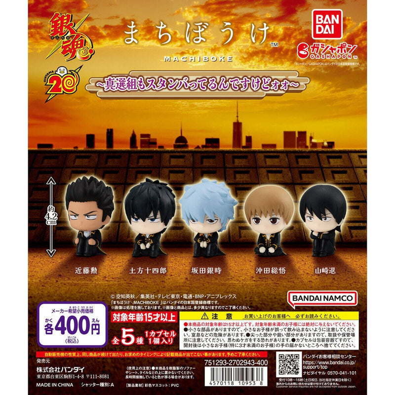 [20% OFF] Gintama Machibouke Shinsengumi is on Stand-by - 30pc assort pack