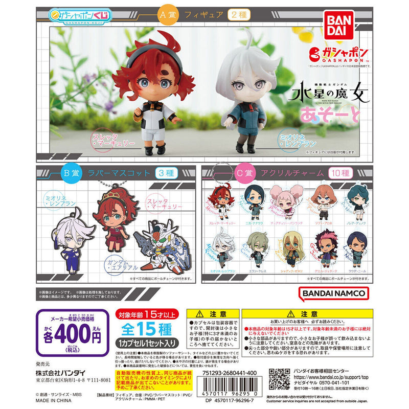 Mobile Suit Gundam Witch from Mercury ASSORT- 30pc assort pack