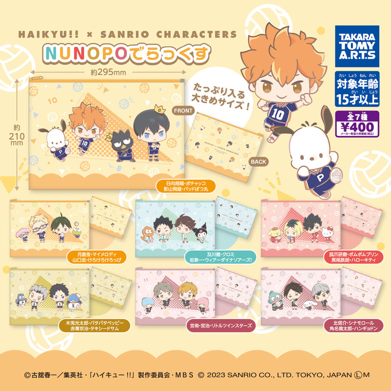 Haikyu!! X Sanrio Chacacters NUNOPO Deluxe - 30pc assort pack