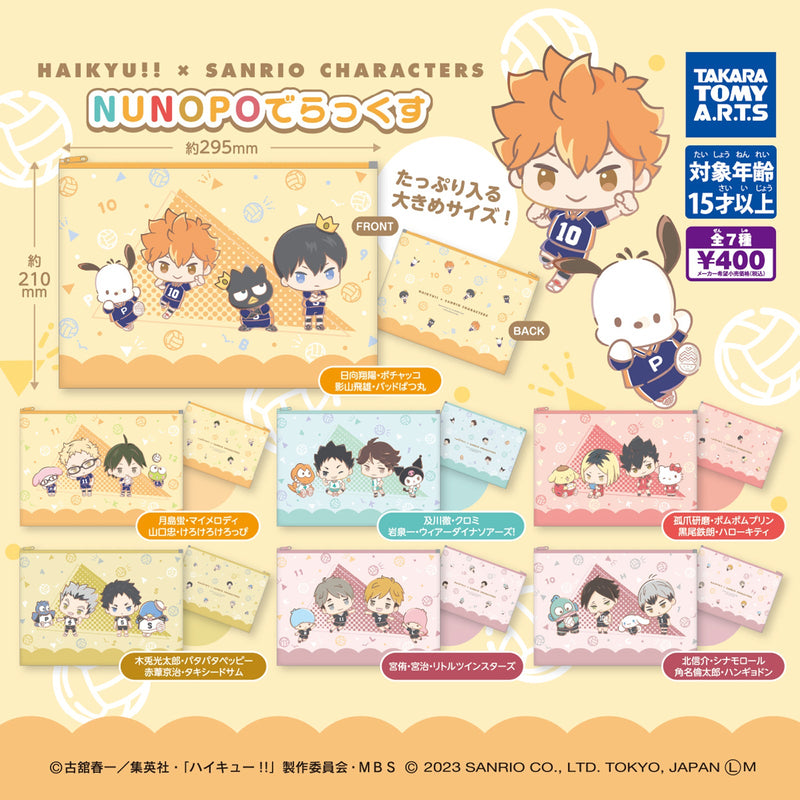 Haikyu!! X Sanrio Chacacters NUNOPO Deluxe - 30pc assort pack