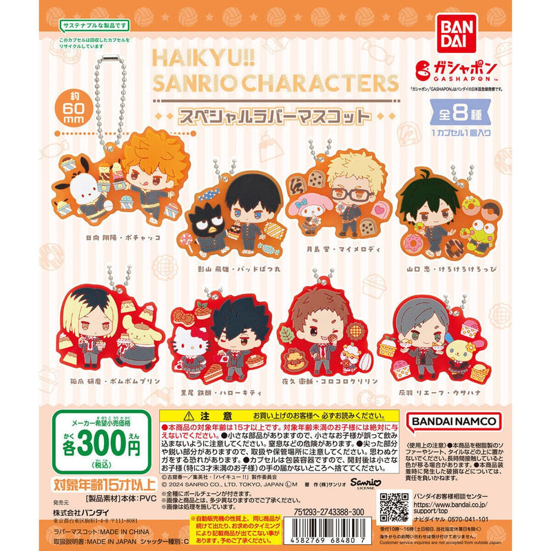 Sanrio Characters x Haikyuu!! Special Rubber Mascot - 40pc assort pack