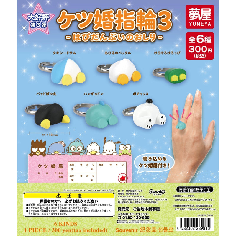 [20% OFF] Sanrio Characters Oshiri Marriage Ring vol.3 HAPIDANBUI - 40pc assort pack