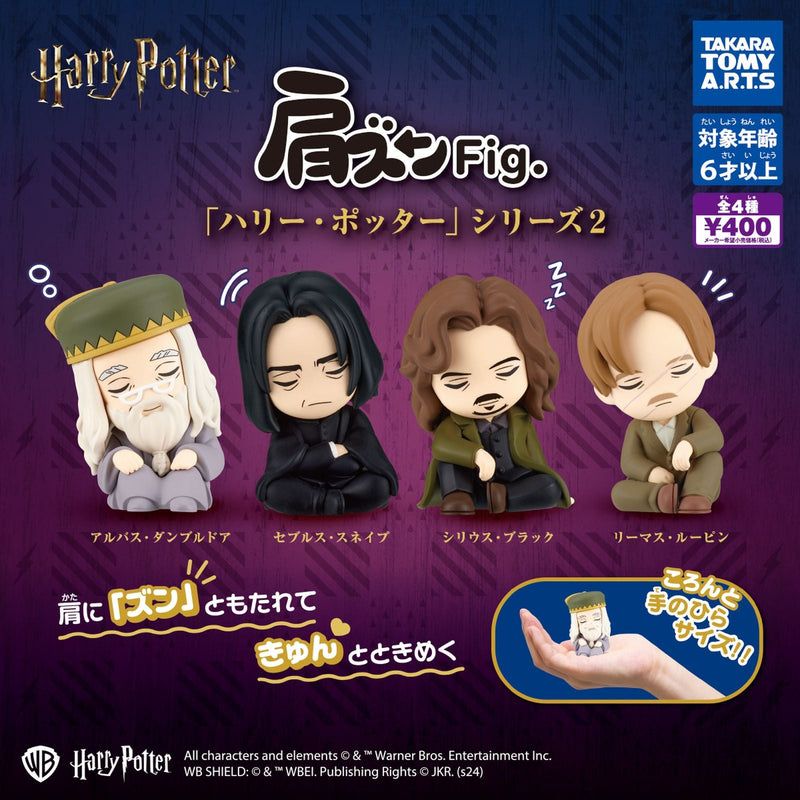 Harry Potter Kata-zun Figure vol.2 - 30pc assort pack