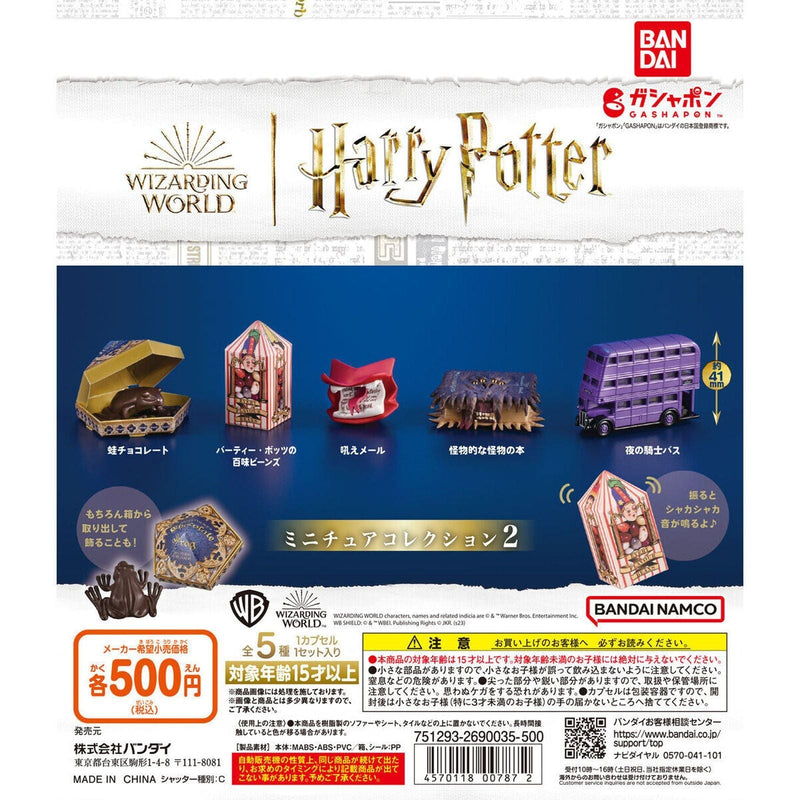 [20% OFF] Harry Potter Miniature Collection vol.2  - 20pc assort pack