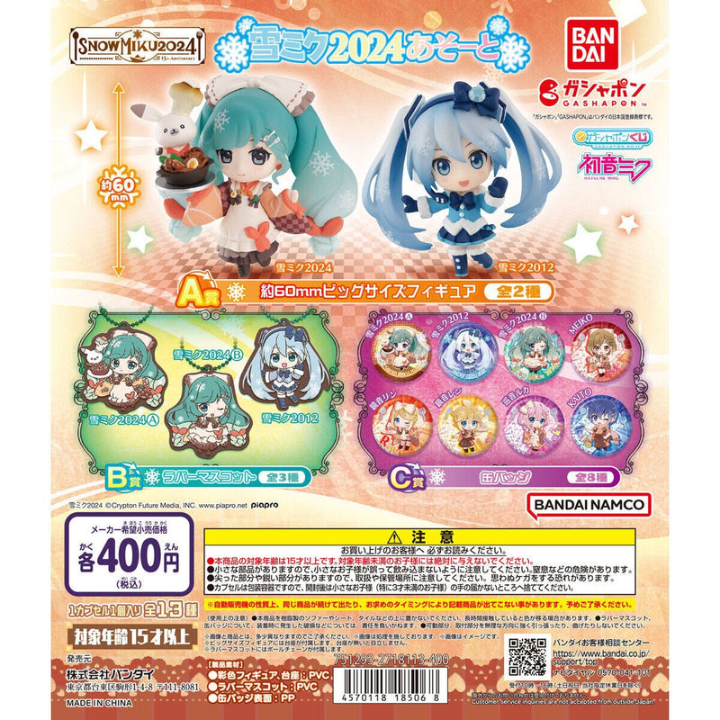 Hatsune Miku Assort SNOW MIKU 2024 - 30pc assort pack