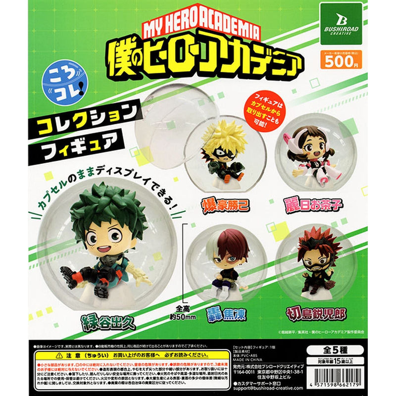 [20% OFF] My Hero Academia KORO KORE Collection Figure - 20pc assort pack