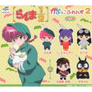 Ranma 1/2 Cappuko Friends vol.2 - 20pc assort pack