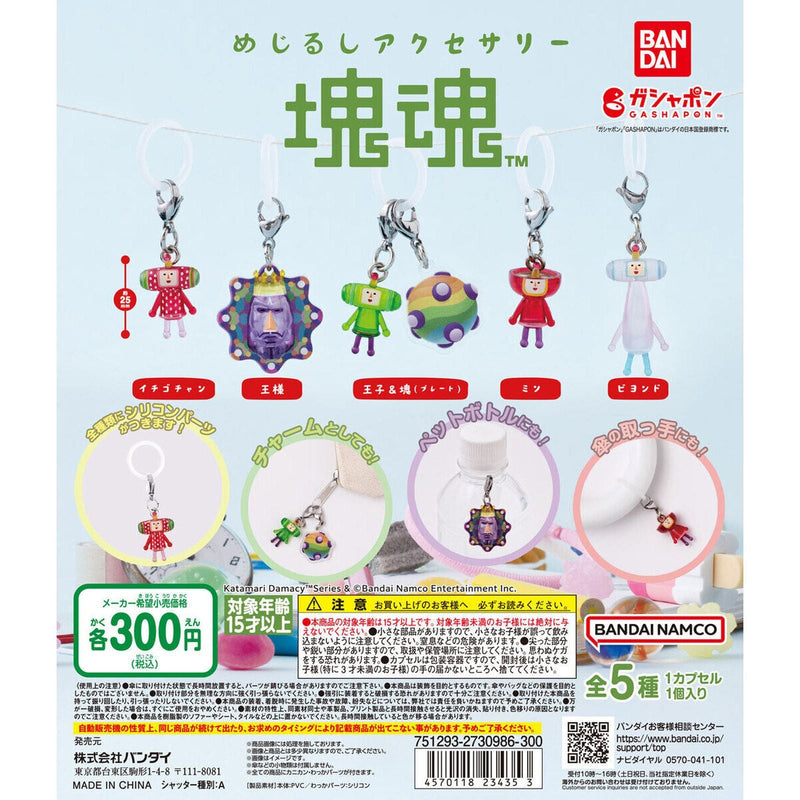 Katamari Damacy Eyecatch Accessory - 40pc assort pack