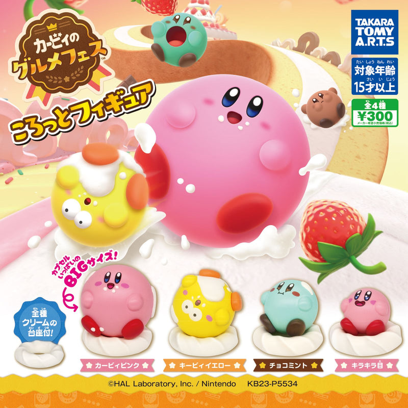 Kirby's Dreamland Gourmet Festival Korotto Figure - 40pc assort pack