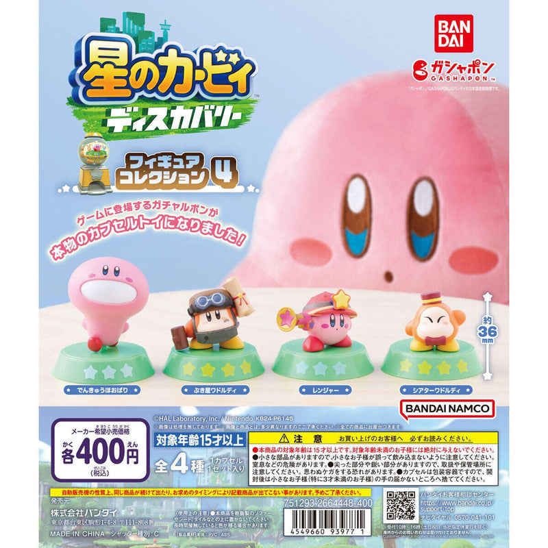 Kirby's Dreamland Discovery Figure Collection vol.4 - 30pc assort pack