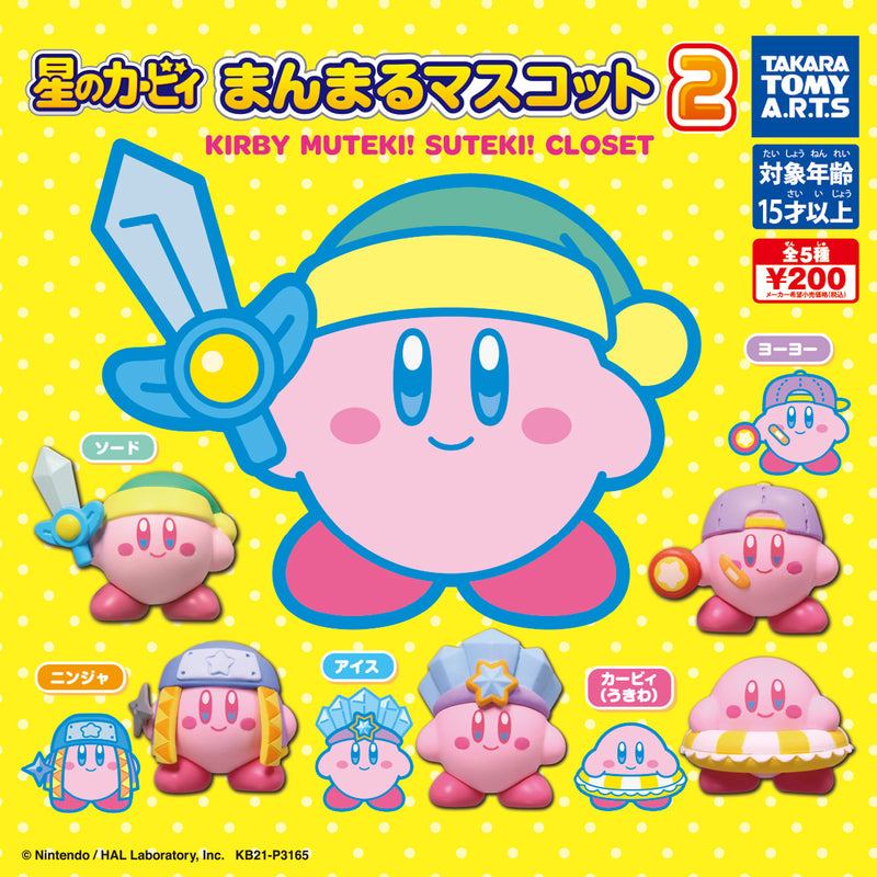 Kirby's Dreamland Round Mascot KIRBY MUTEKI! SUTEKI! CLOSET2 - 50pc assort pack