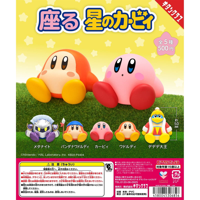 Kirby's Dreamland Sitting on the Star - 20pc assort pack